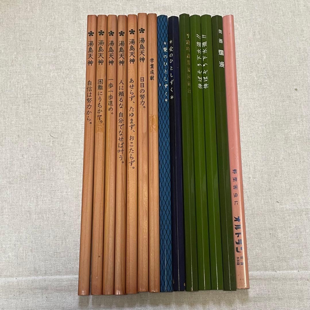 懐かしい 鉛筆 未使用品 昭和 レトロ えんぴつ 文房具 エンピツ - メルカリ