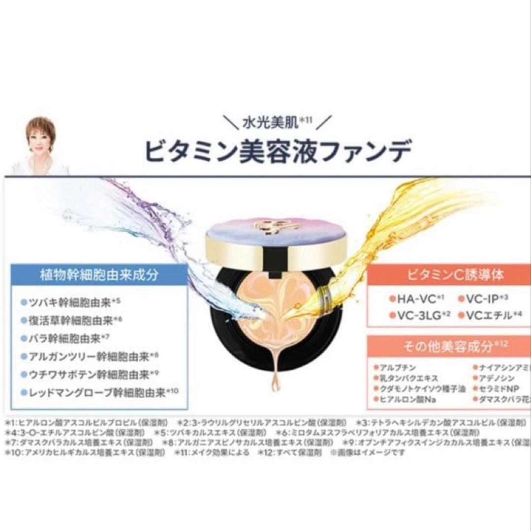 たかの友梨　エステファクトジュエリーパクトVC