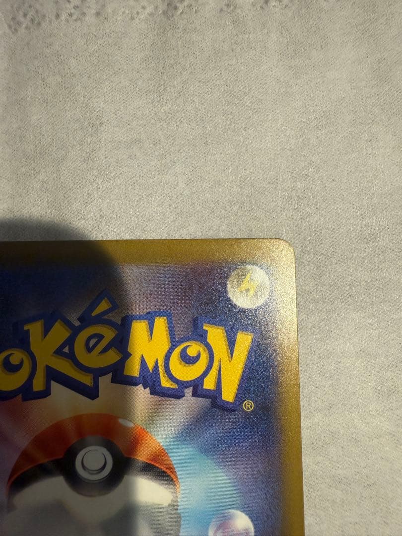 美品　ポケモンカード メガゲンガーex SAR