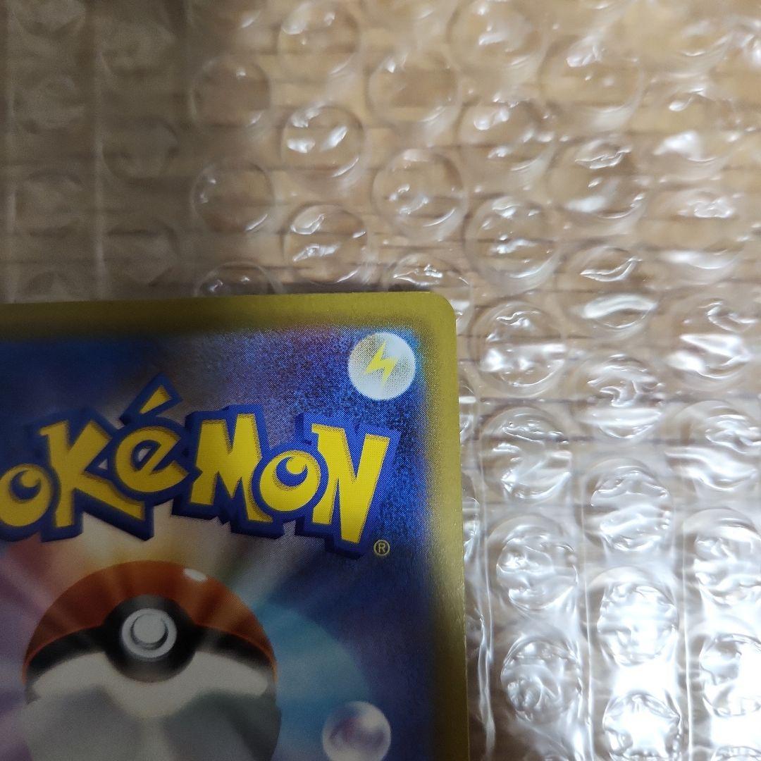 メガリザードンX ex SAR　RR