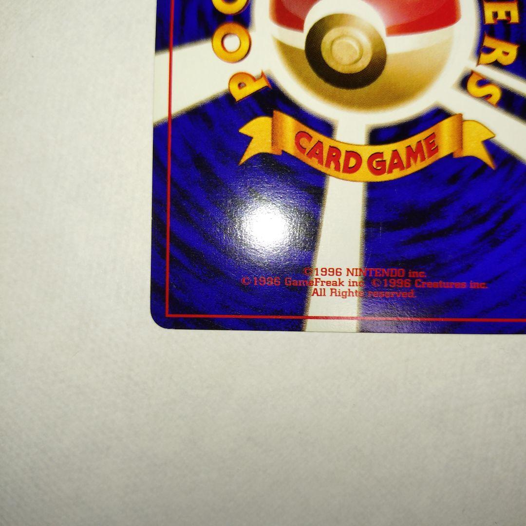 【旧裏/未プレイ】 ★カメックス 第1弾拡張パック「ポケモンカード」収録