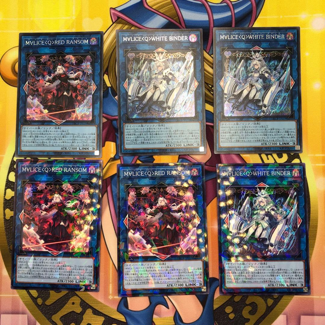 遊戯王 M∀LICE(マリス)デッキパーツ レア高目 おまけ付き