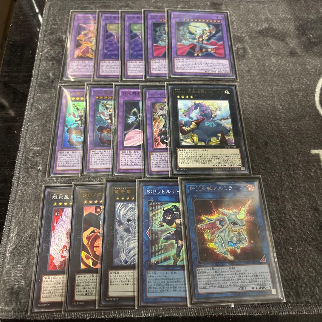 ク*K様 【9割がた完成】大会向け月光デッキ サイド付き