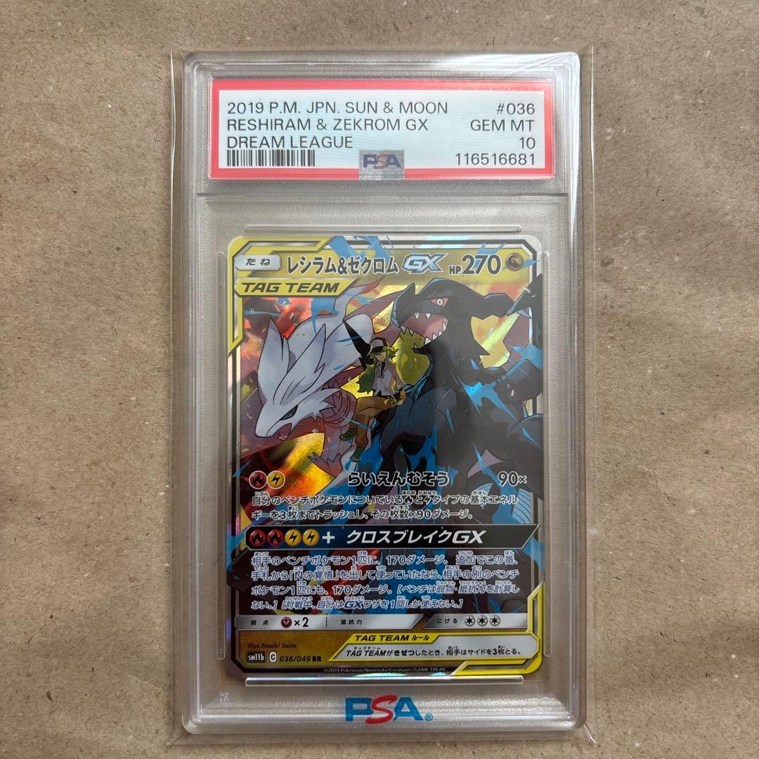 ポケモンカード TAG TEAM GX セット