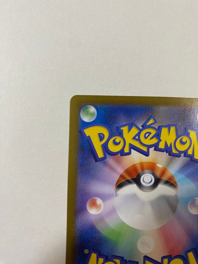 【極美品】 メガリザードンX ex SAR インフェルノ ポケカ 高騰中 PSA