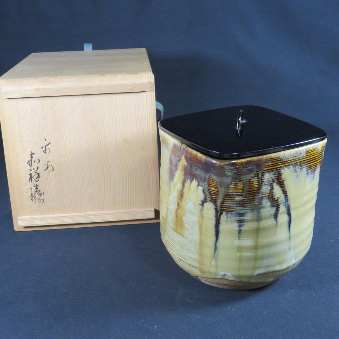 水指 水差し 高取釉 四方 森岡壽祥 作家物 木箱 共箱 茶道具 - メルカリ