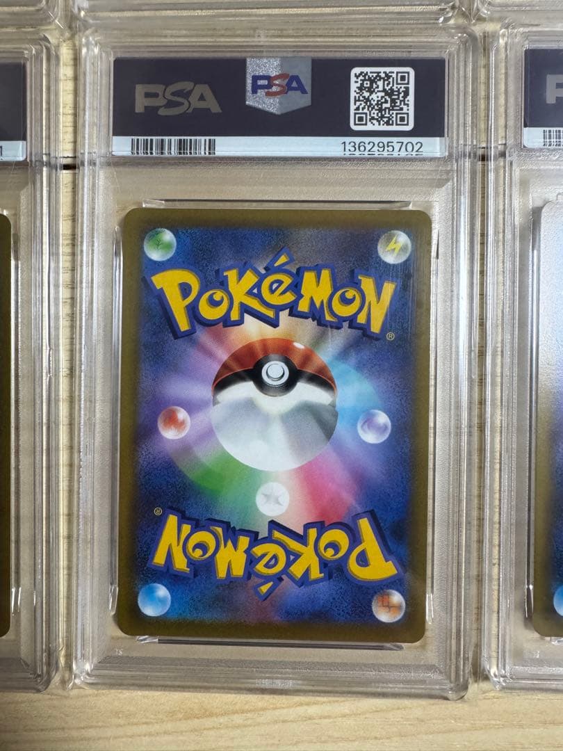 【PSA10】6連番　ピカチュウVMAX: プロモ P [S-P 265]