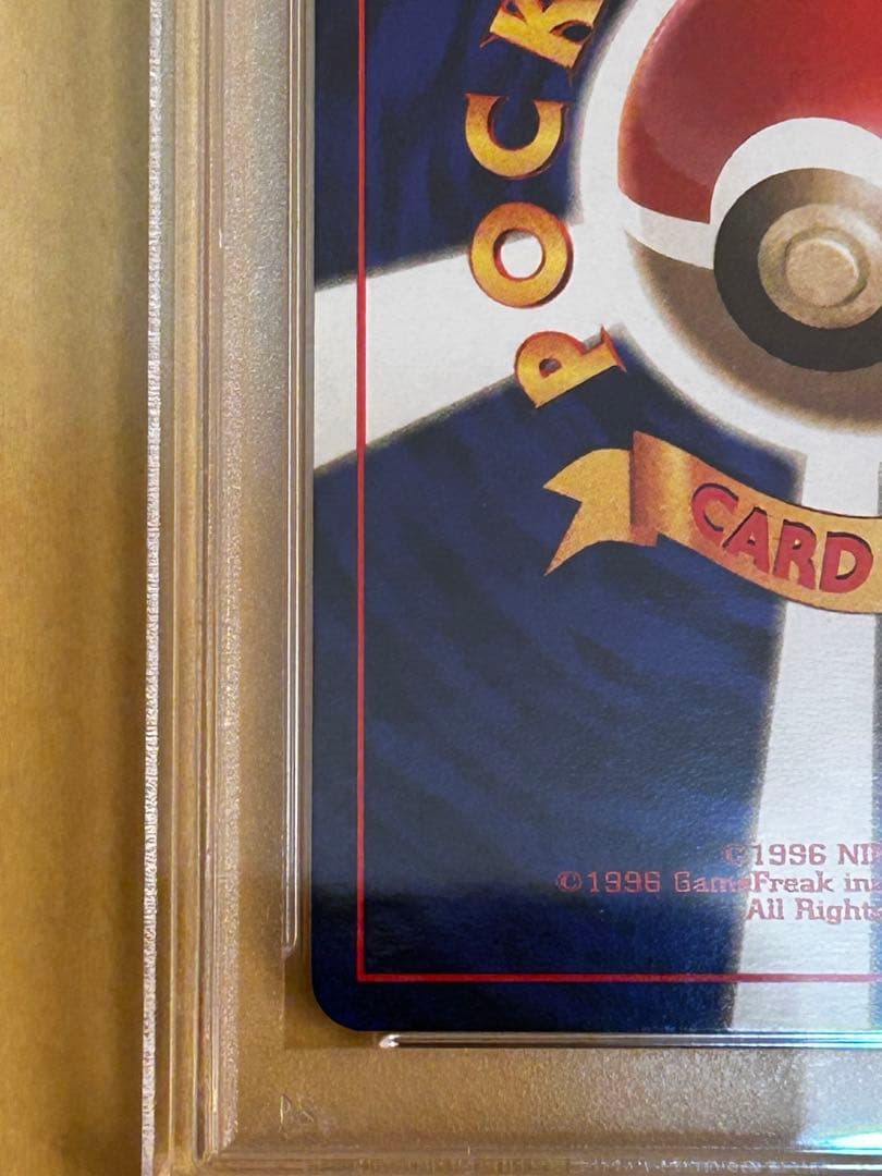 リッキー様専用 PSA7 ピカチュウ 初版 マーク無し 旧裏 リッキー PSA7