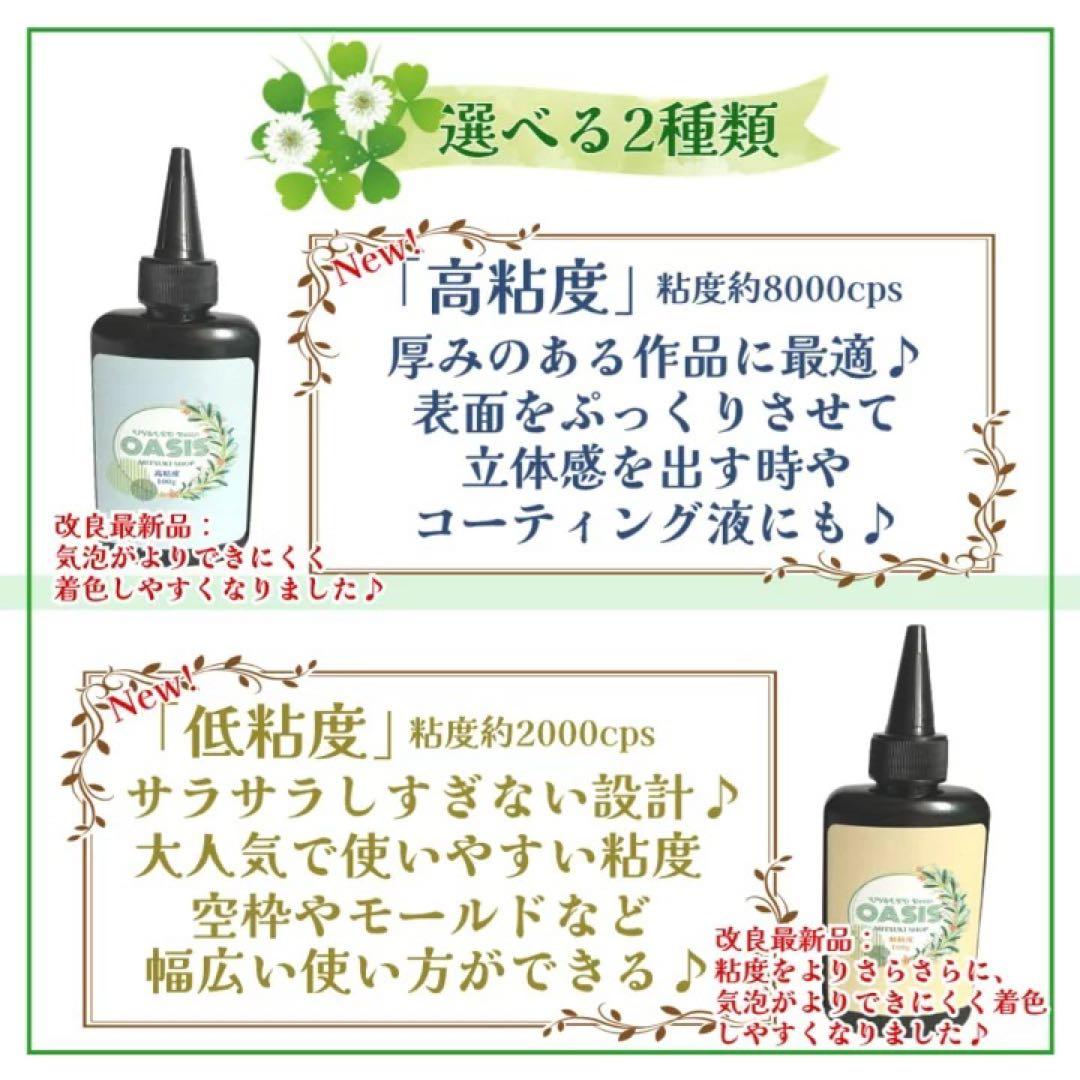 モナカ様　低粘度15本匂いタイプレジン　オアシス100g