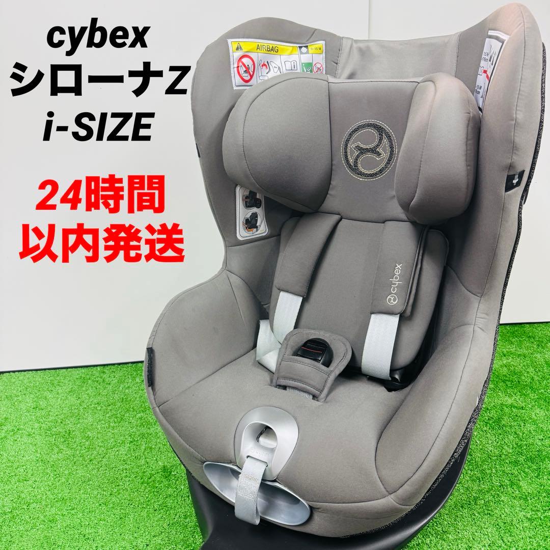 cybexサイベックス シローナZ i-SIZE ISOFIX チャイルドシート Cybex