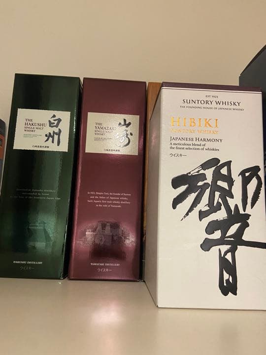 山崎 白州 響 3本セット