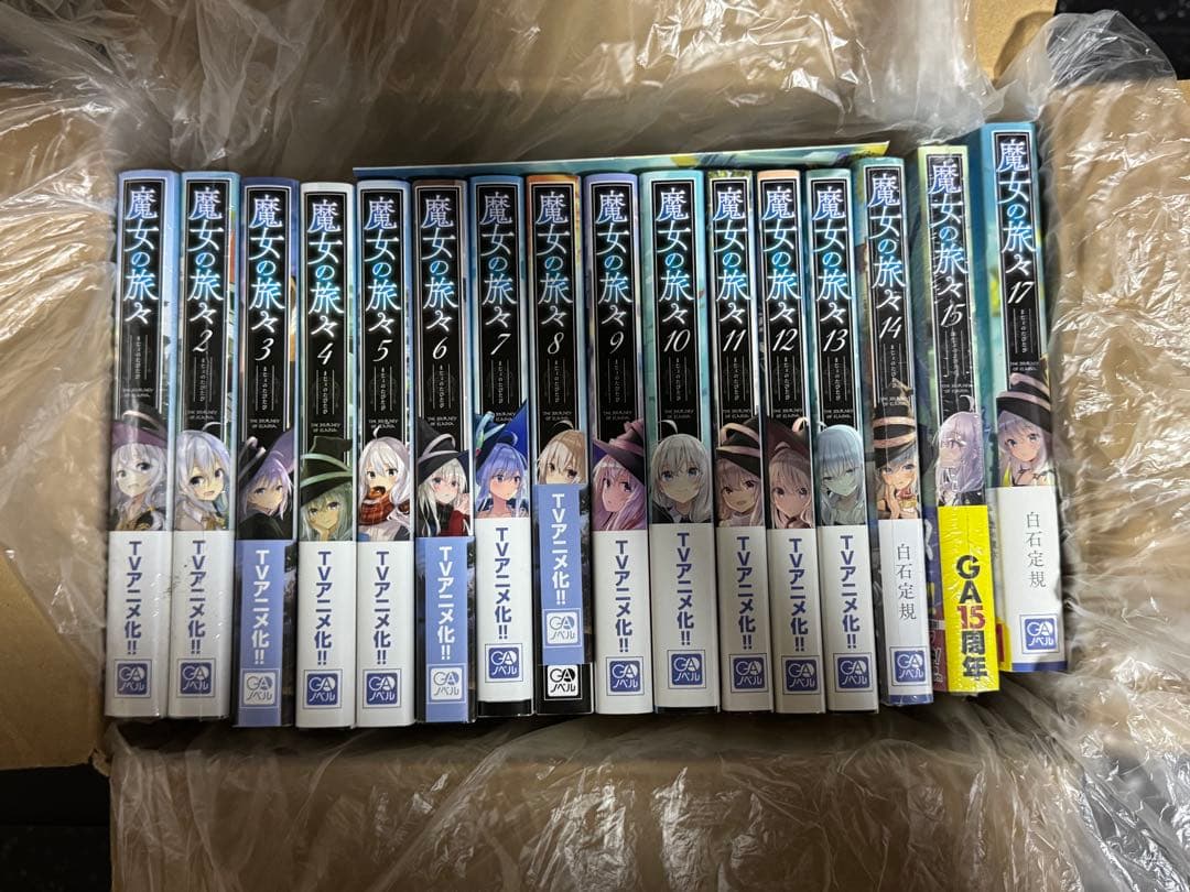 希少 レア 魔女の旅々 特典ブックカバー 白石定規先生直筆サイン入り