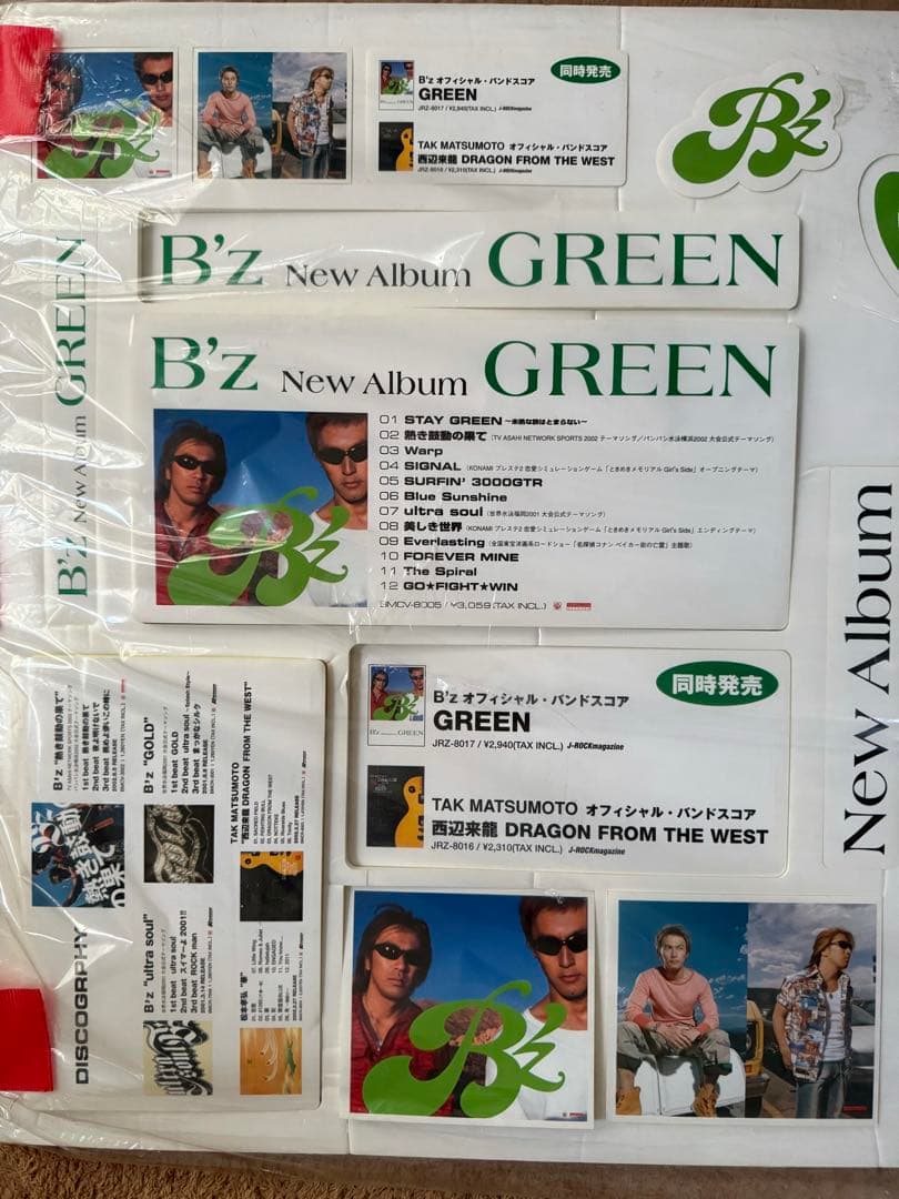B´z GREEN 販促用POPキット