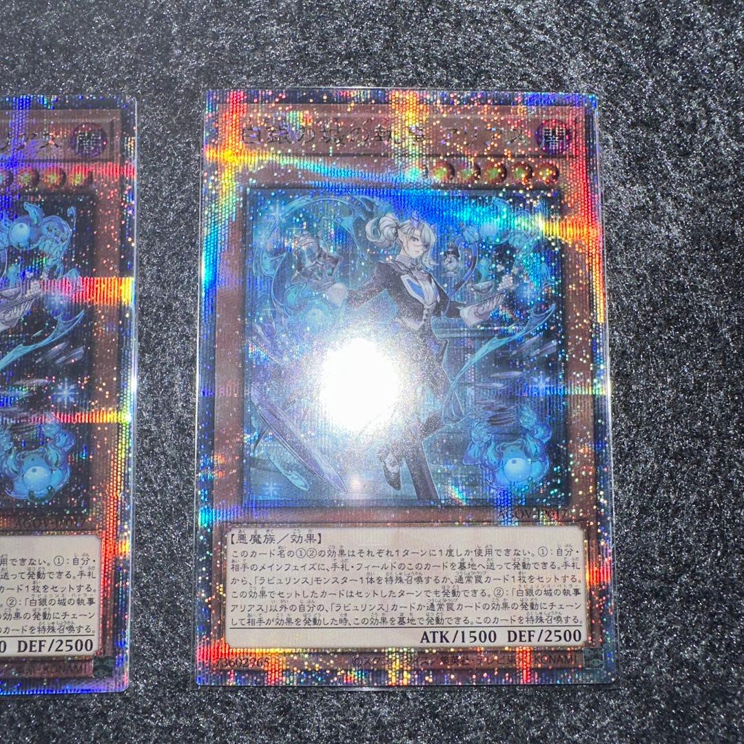 白銀の城の執事アリアス　25th2枚