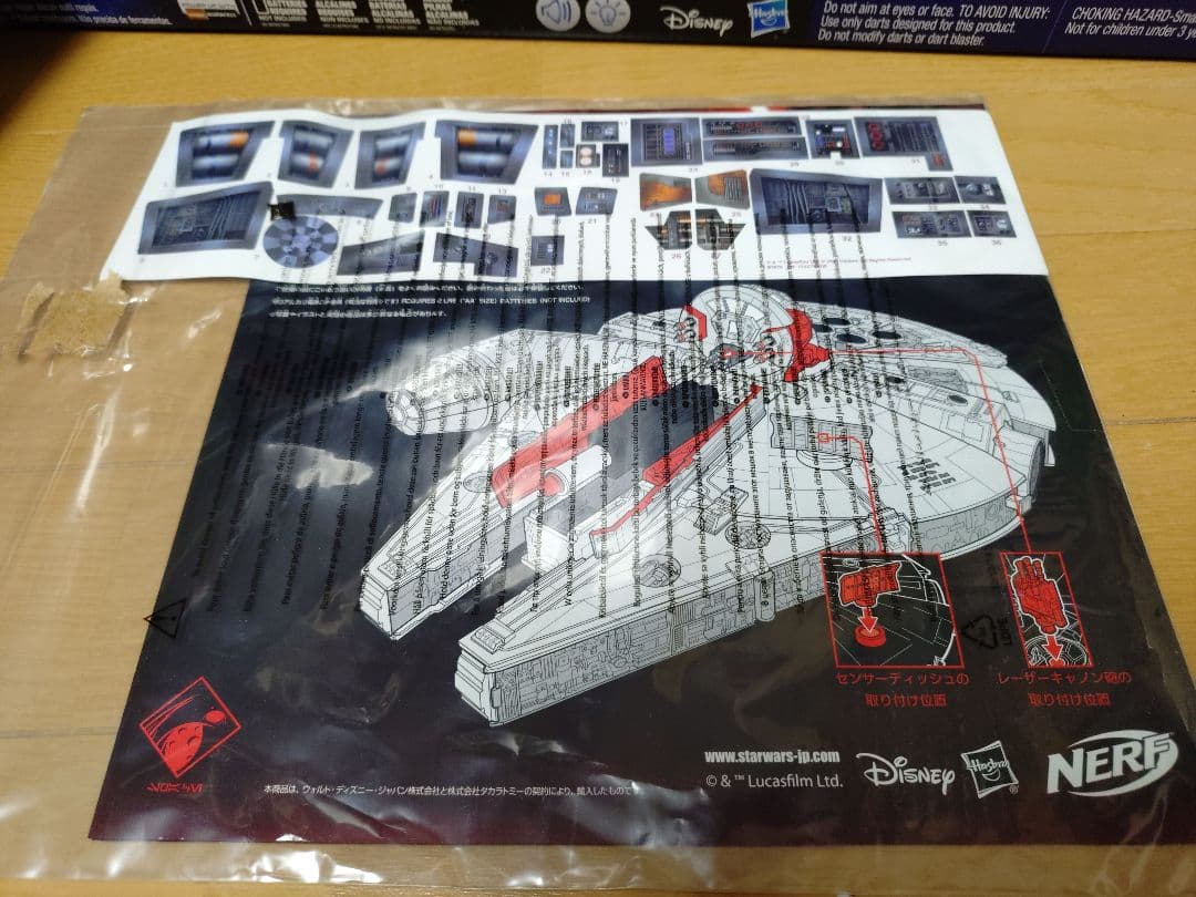 ミレニアム　ファルコン　ラージビークル　ベーシックフィギュア　フォースの覚醒