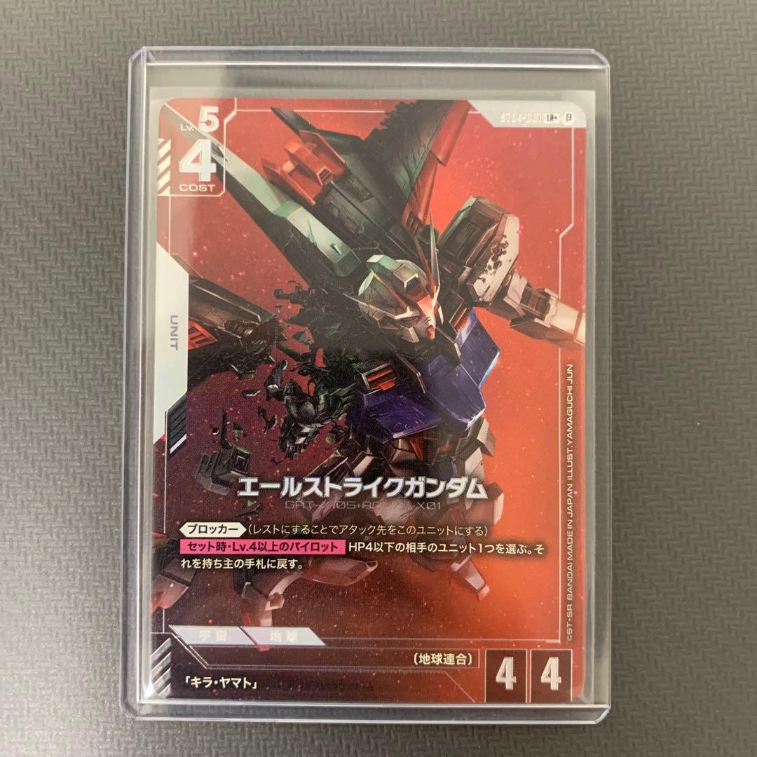 ガンダムカードゲーム　エールストライクガンダム　パラレル　LR+　ベータ版　β ガンダムカードゲーム エールストライクガンダム パラレル LR+ ベータ