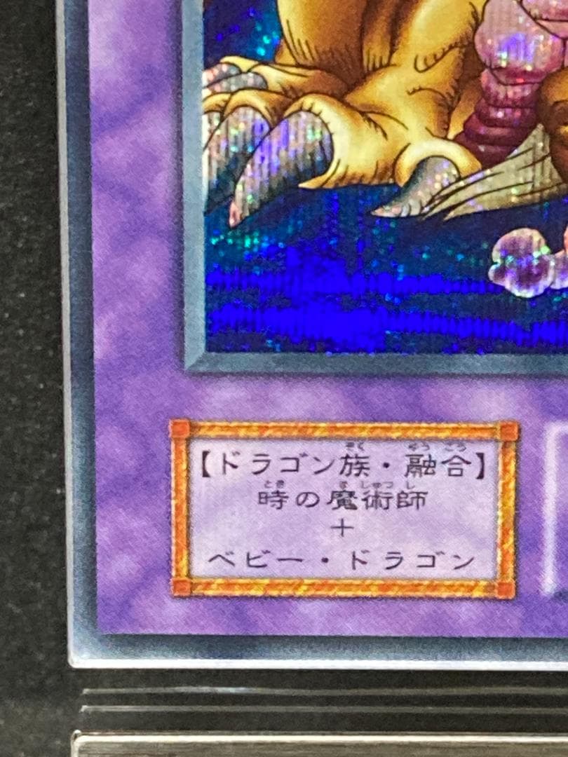 ARS9　コンパクト送料無料　遊戯王　初期　千年竜　シークレットレア