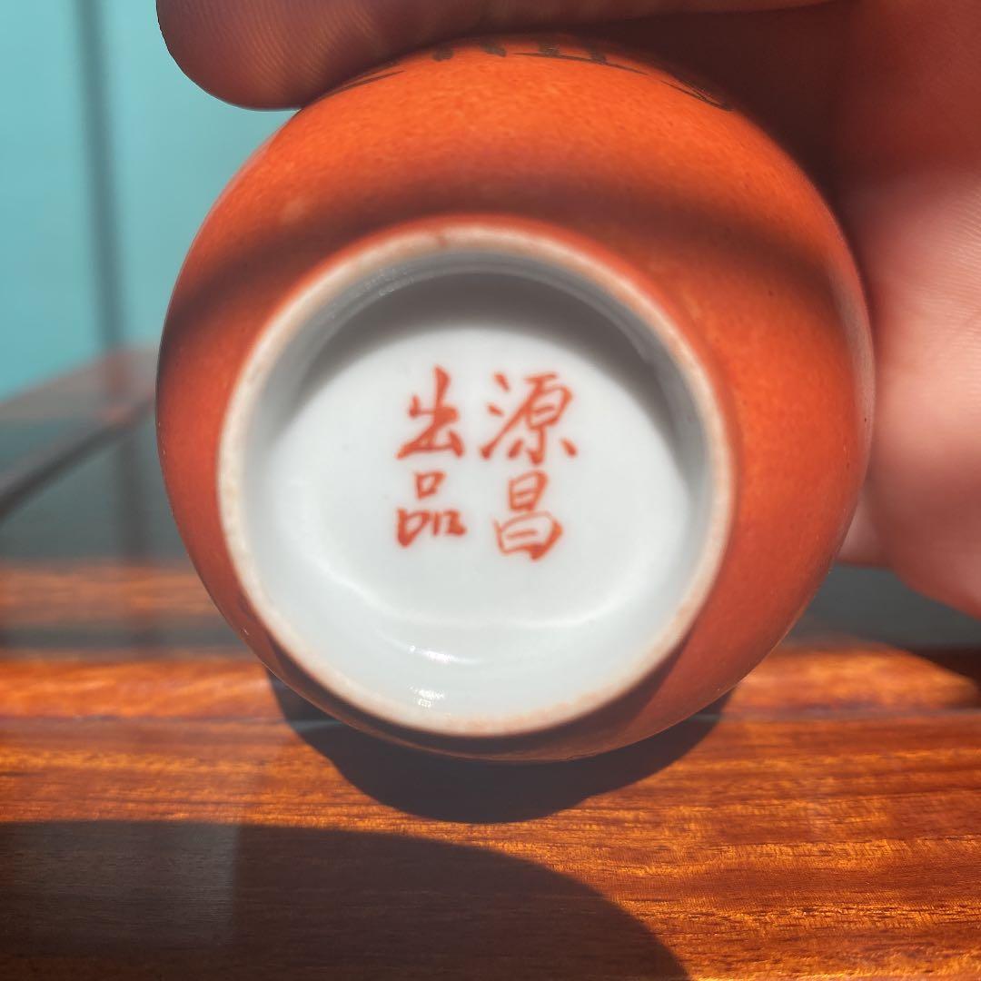 中国の汎紅盃　2個