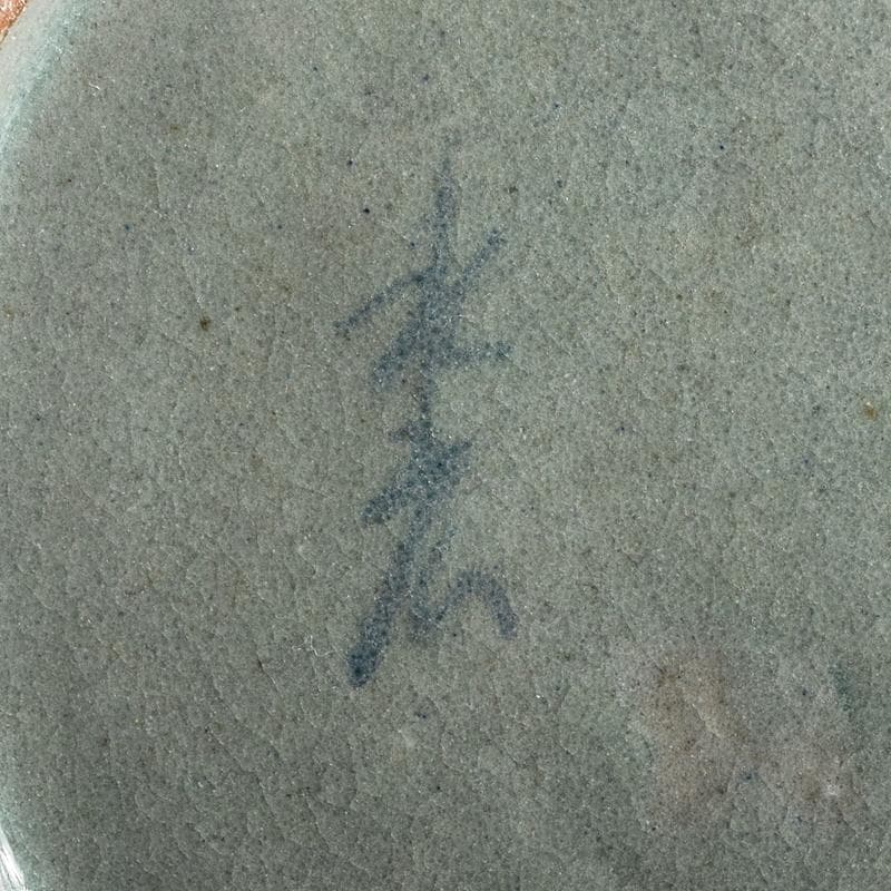 韓国 水広陶窯 李貞夏作 高麗青磁 花文 水指 合わせ箱 V