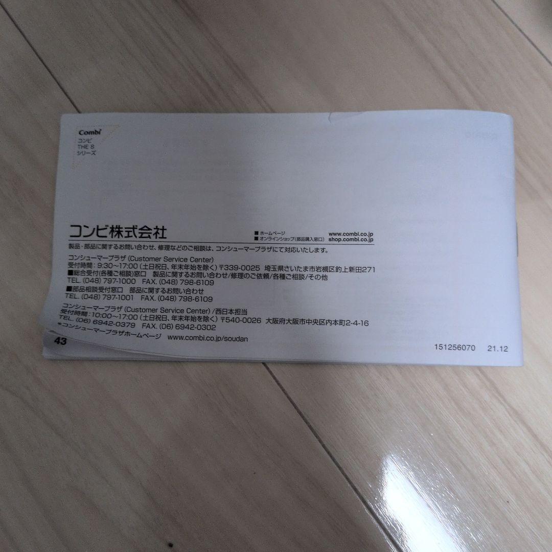 Combi 車用チャイルドシート ブラック　the s