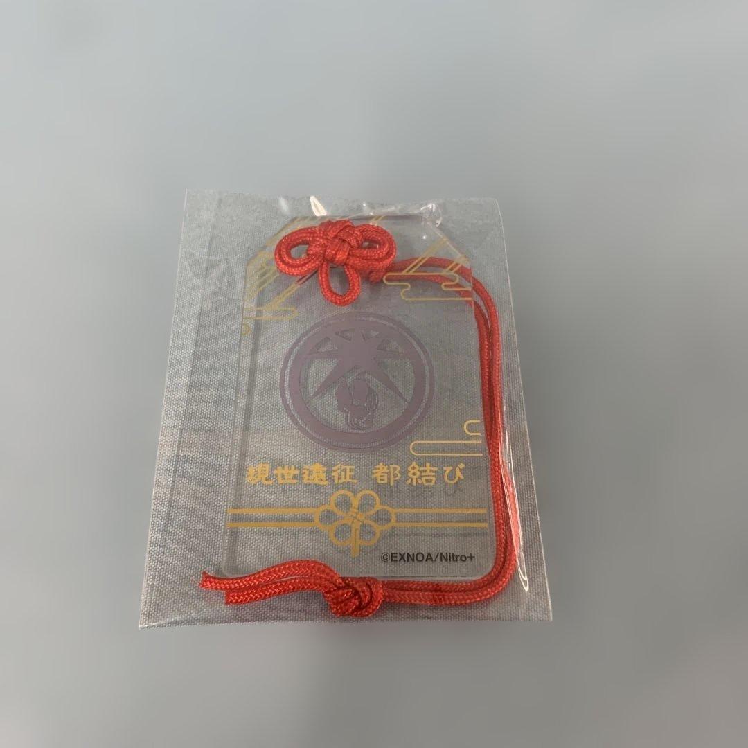 大典太光世 刀剣乱舞 現世遠征 都結び お守り風アクリルストラップ 大典太光世 刀剣乱舞 現世遠征 都結び お守り風アクリルストラップ