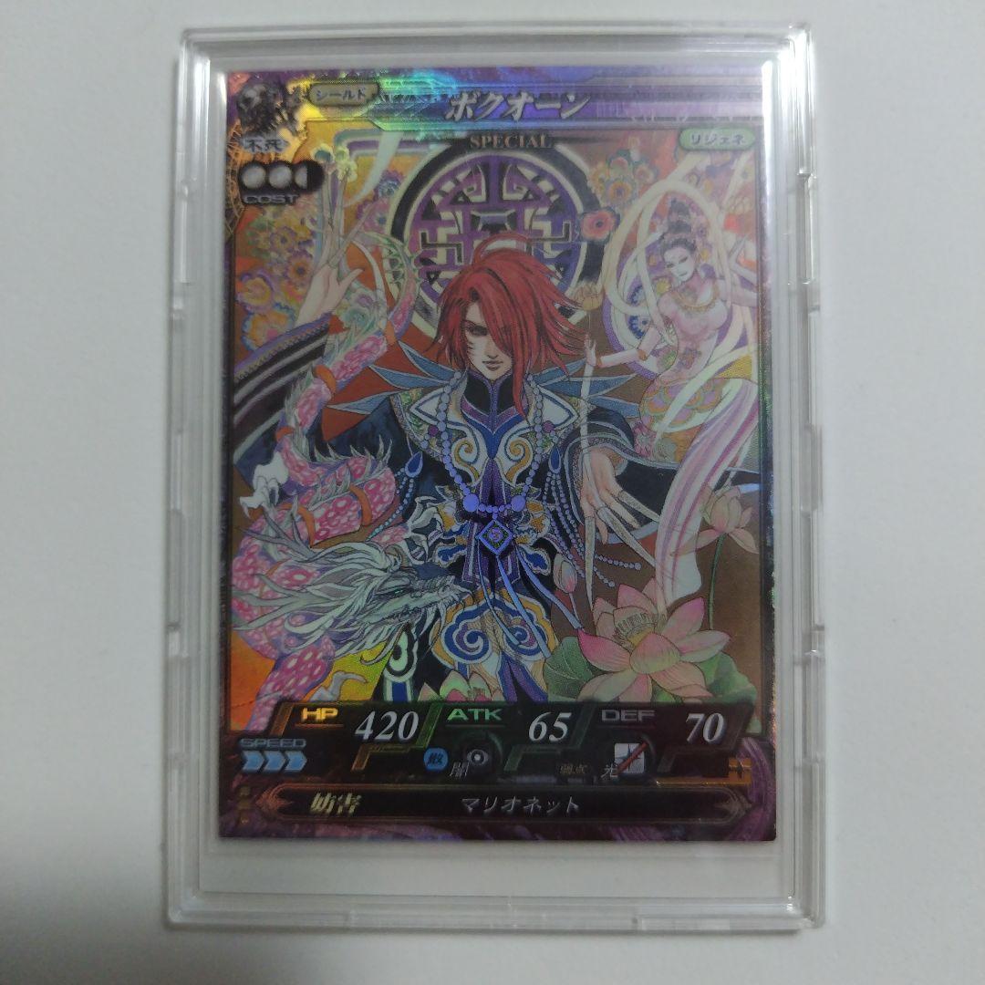 ロードオブヴァーミリオン SP 七英雄 - メルカリ