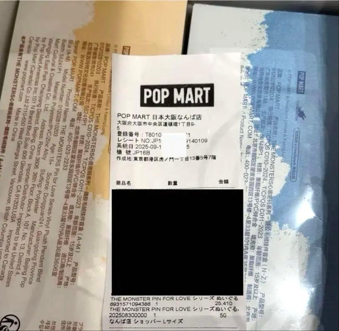 【新品未開封】正規品ラブブ PIN FOR LOVE アソートボックス2箱セット