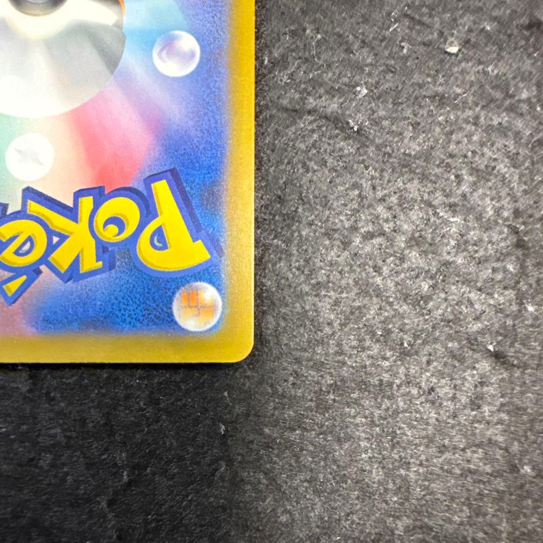 早い者勝ち！　ポケモンカード　メガカイリューex sar megaドリームex