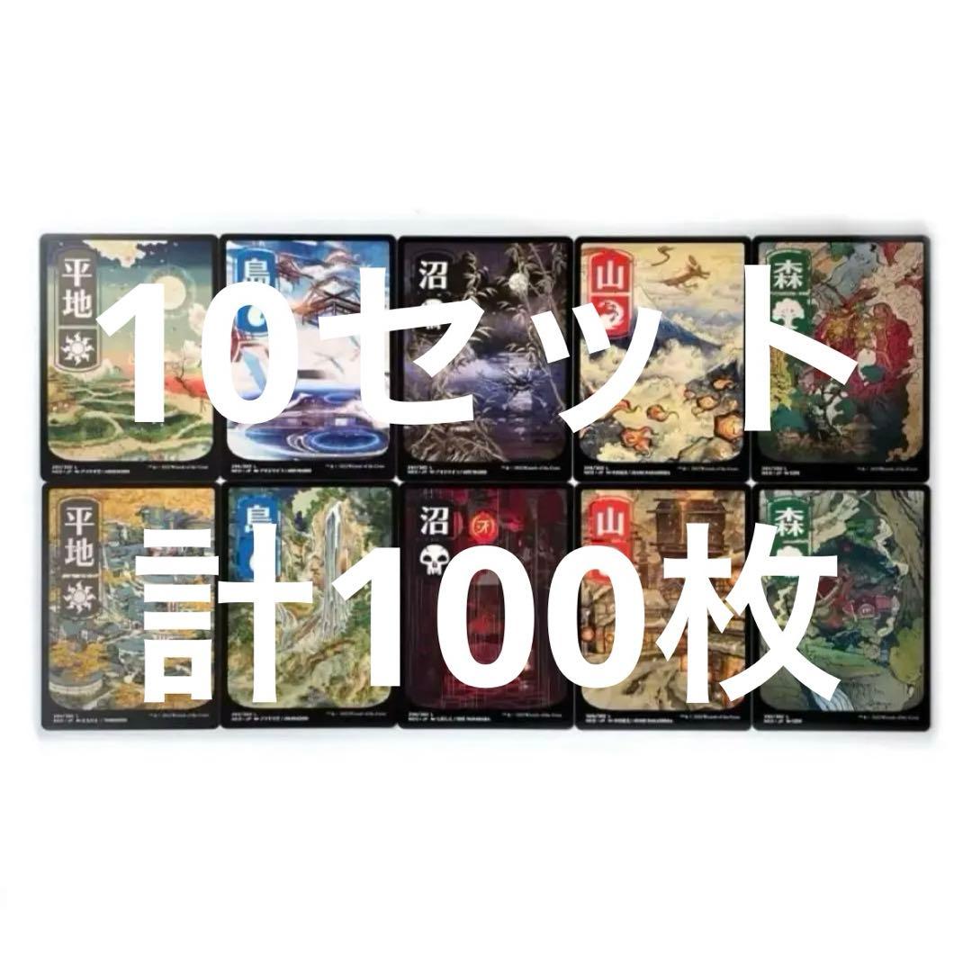 NEO 基本地形 基本土地 日本語10種10枚×10セット 浮世絵 日本