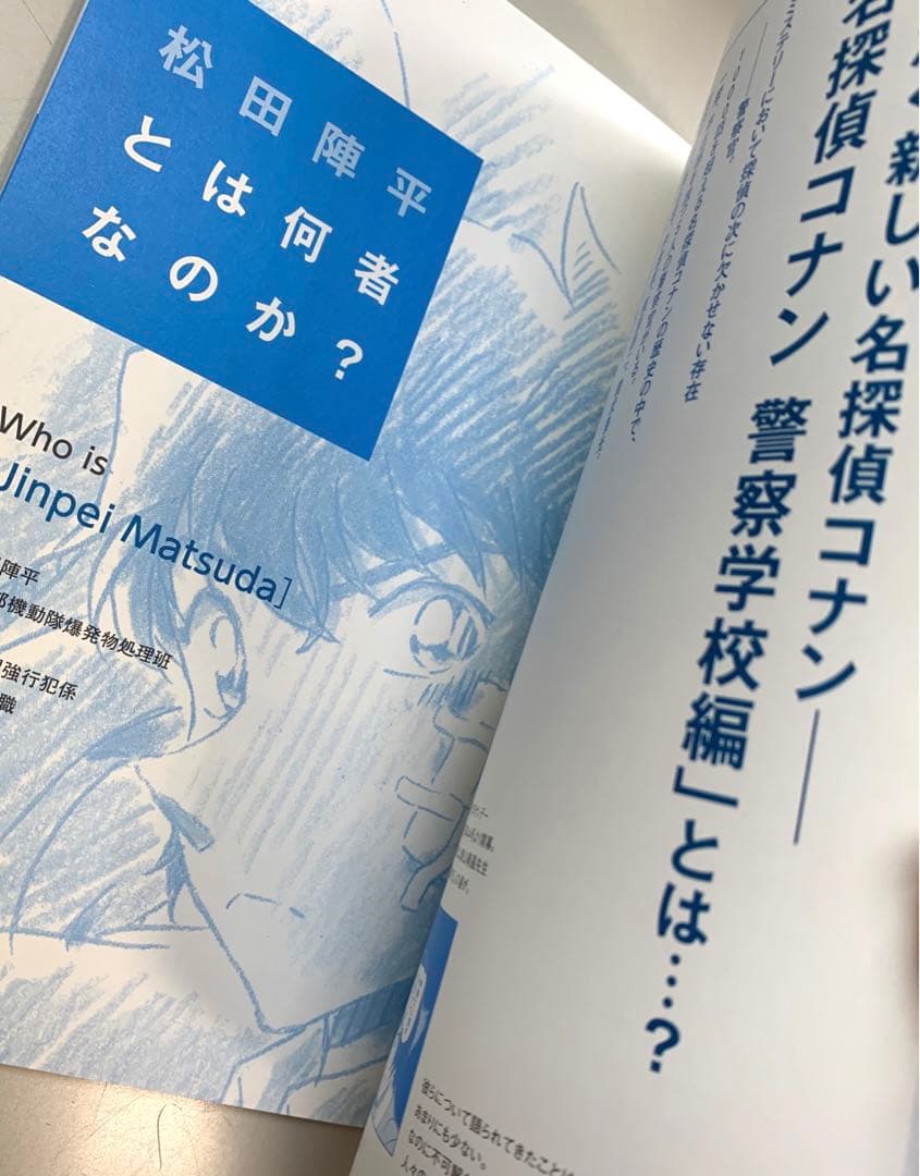 名探偵コナン【応募者サービス限定】青山剛昌 ネームノート 警察学校編