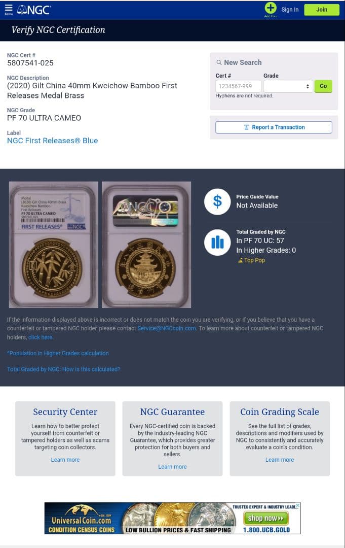 Kweichow Bamboo 40mm コイン 2020年 中国 硬貨 NGC