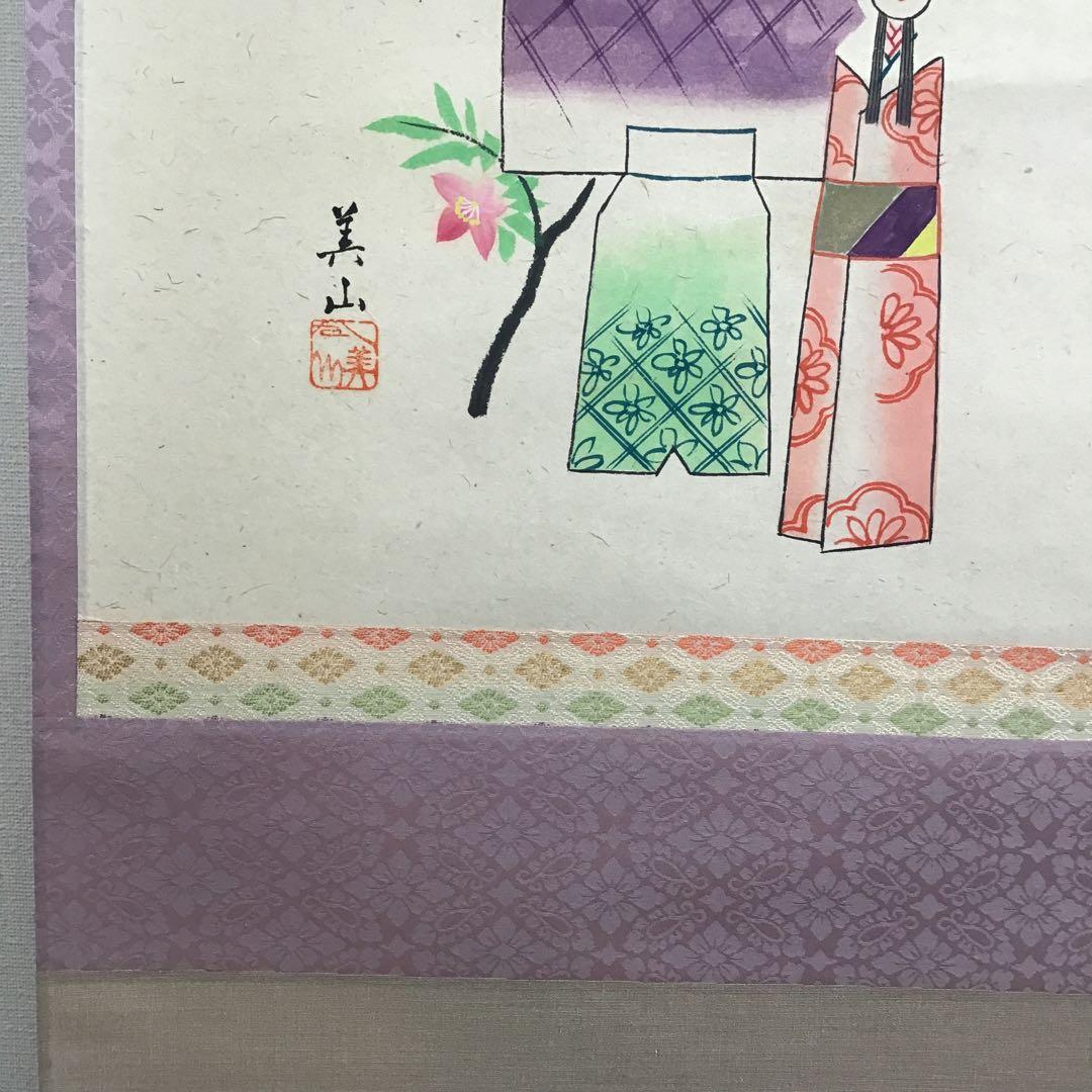 K掛軸 桃花萬家宴 極楽寺西垣宗興書 雛絵 美山作 栞 共