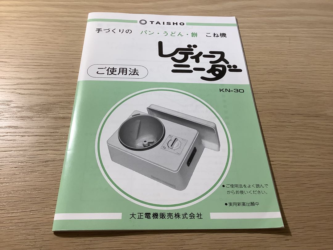 TAISHO KN-30 たこみすけ　レディースニーダー　パン　こね機