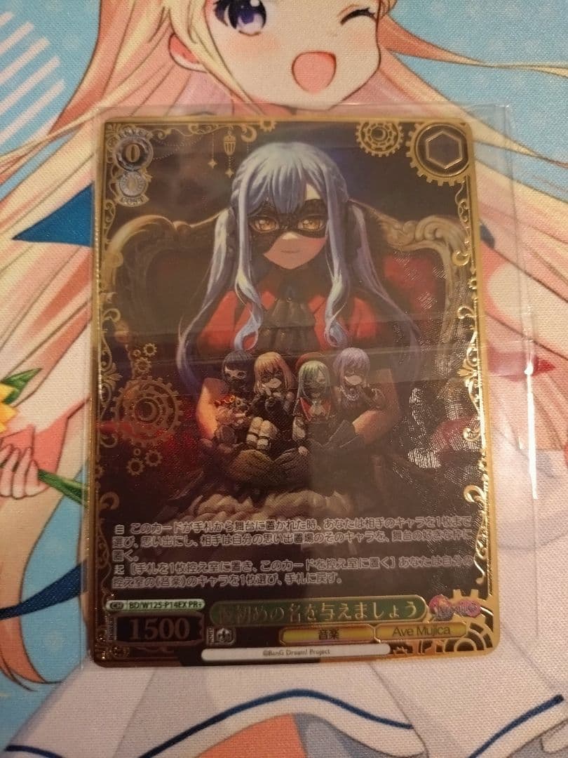 ヴァイス バンドリ 仮初めの名を与えましょう PR Ave Mujica 箔押し