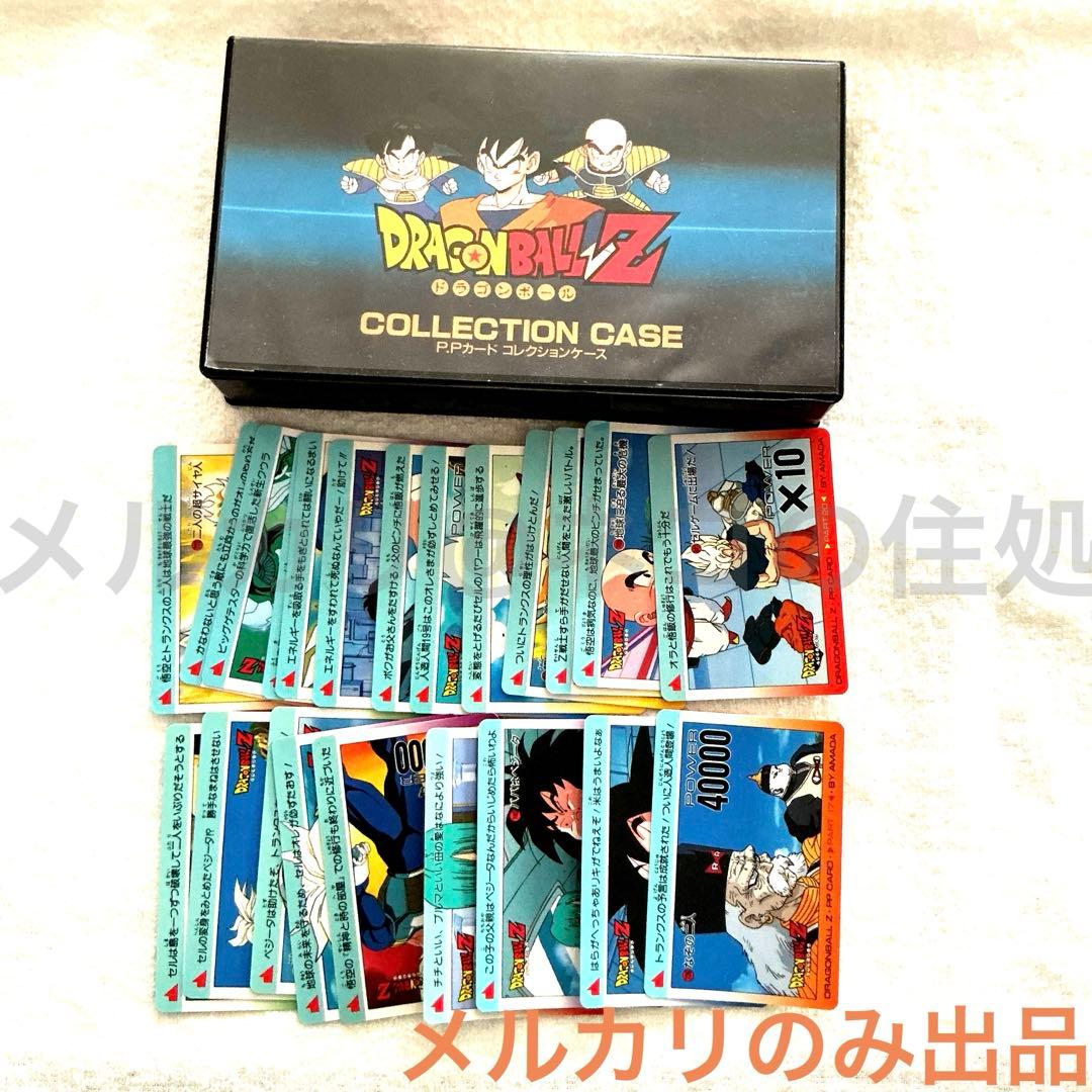 ドラゴンボールZ PPカード コレクションケース セット - メルカリ