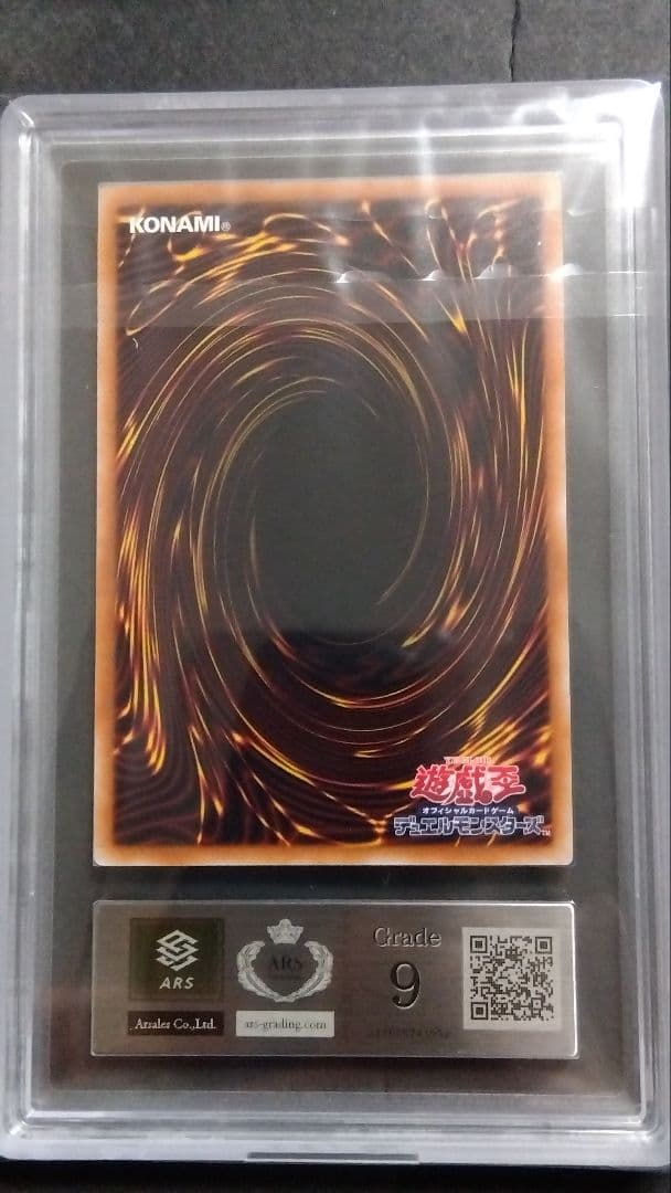 【ARS9】「クインテット・マジシャン」ウルトラ VB20