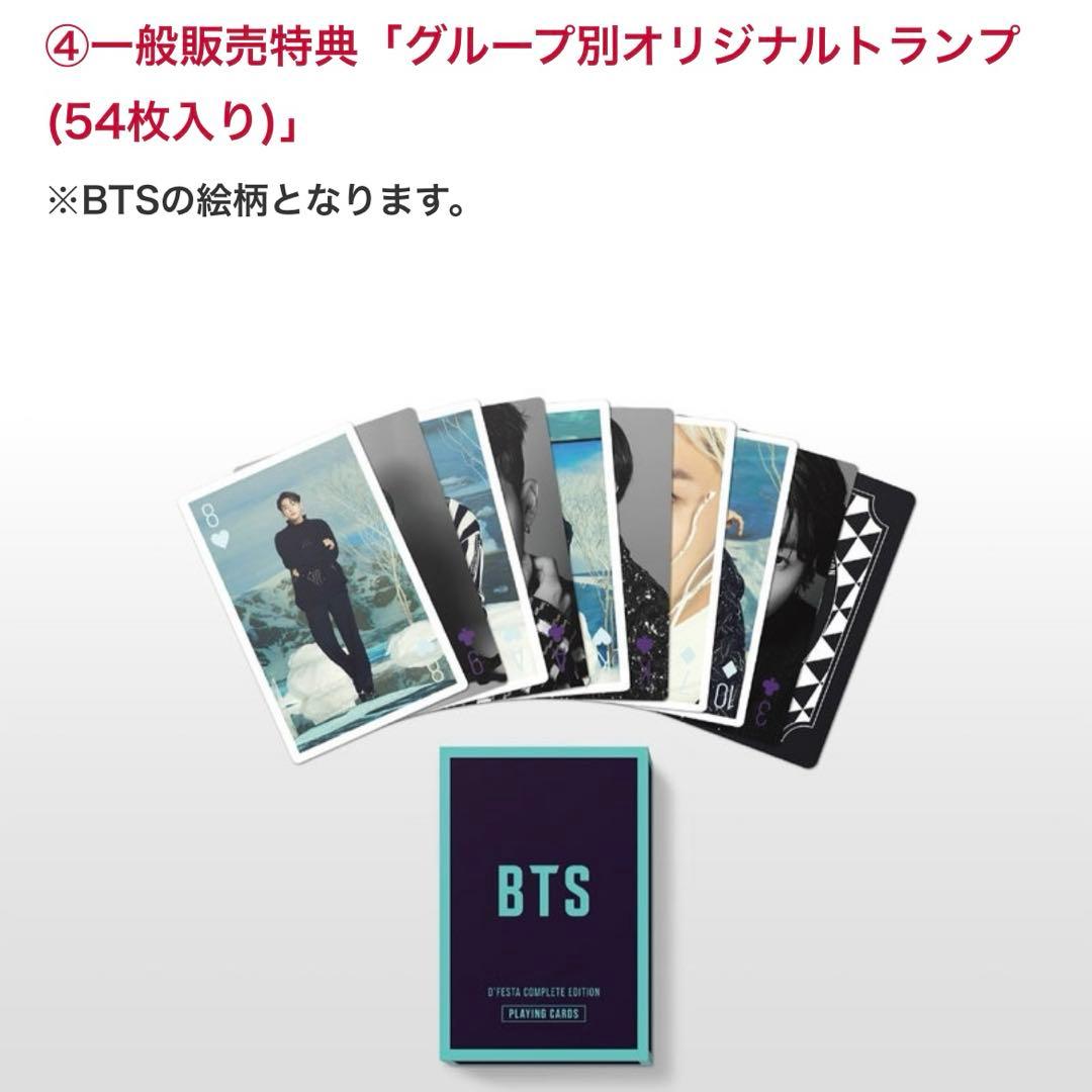 BTS公式】新品未開封D’FESTA 豪華内容 写真集 Blu-ray トランプ