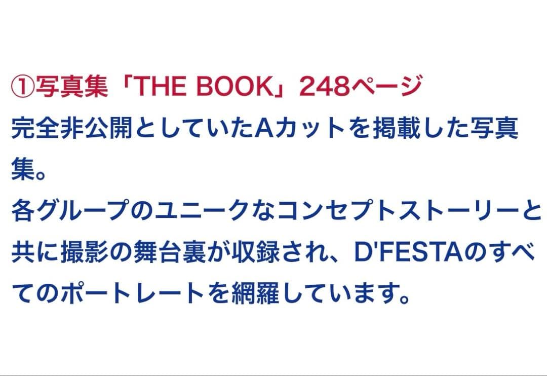 BTS公式】新品未開封D’FESTA 豪華内容 写真集 Blu-ray トランプ