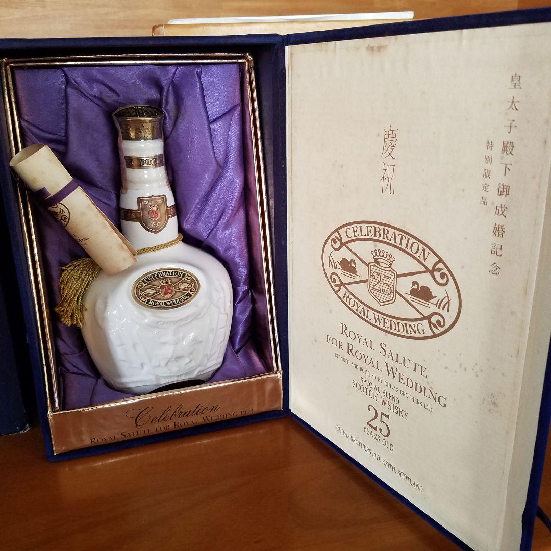 ロイヤルサルート 小売業者 25年 皇太子殿下御成婚記念 スコッチウィスキー