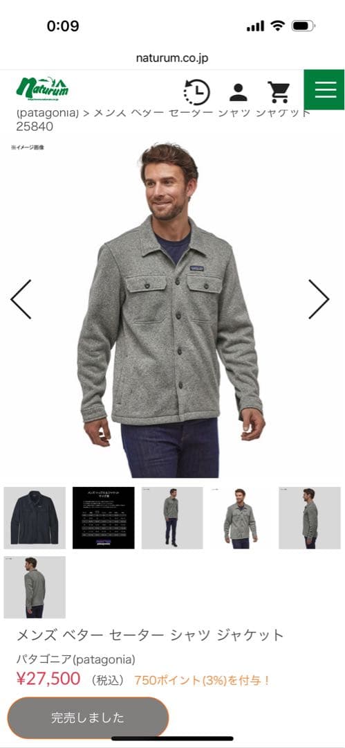 【美品】Patagonia パタゴニア ベターセーター フリースシャツ Sサイズ