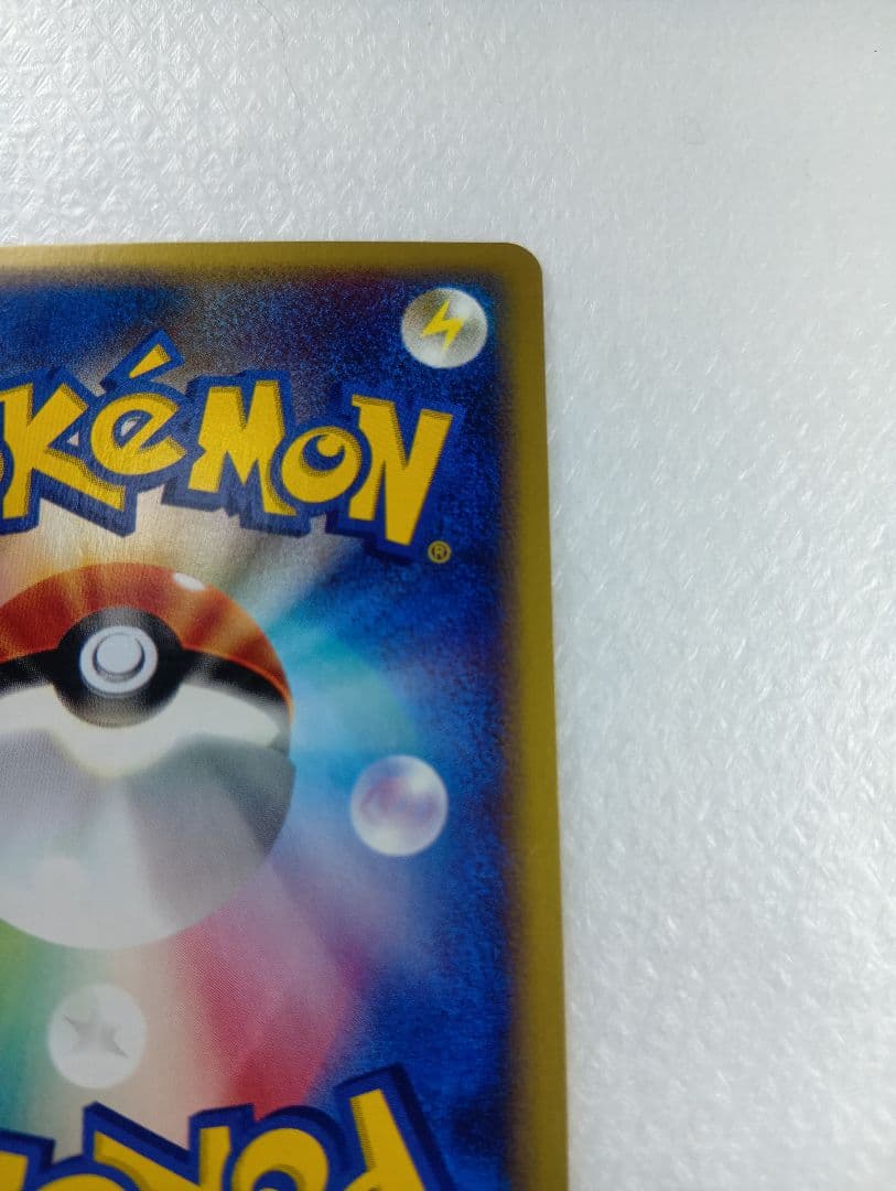 シャワーズ【★】　ポケモンカードe.027/088.拡張パック第4弾裂けた大地