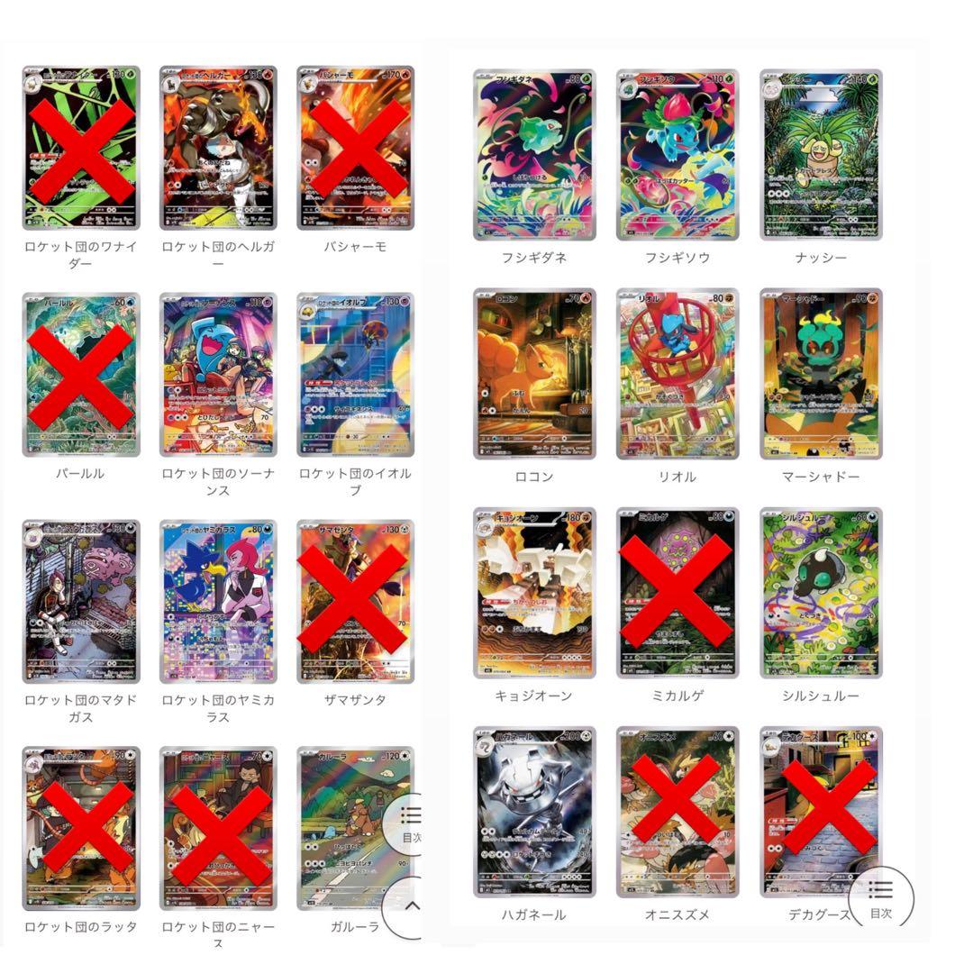 ポケモンカード AR 被りなし 258枚 セット