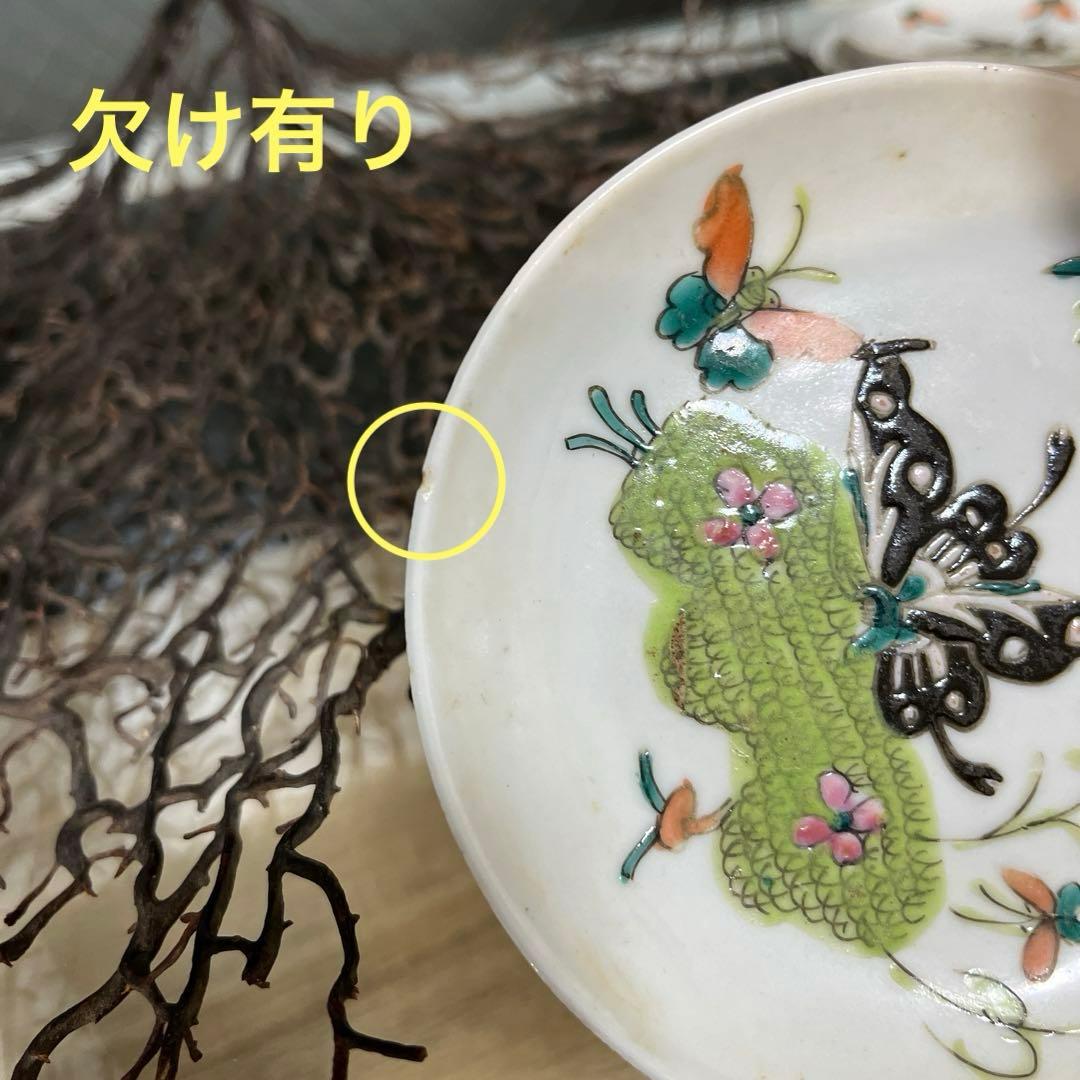 骨董 中国 古玩 古陶 清代 粉彩 蝶々 小皿 手塩皿 3客 バラ売り