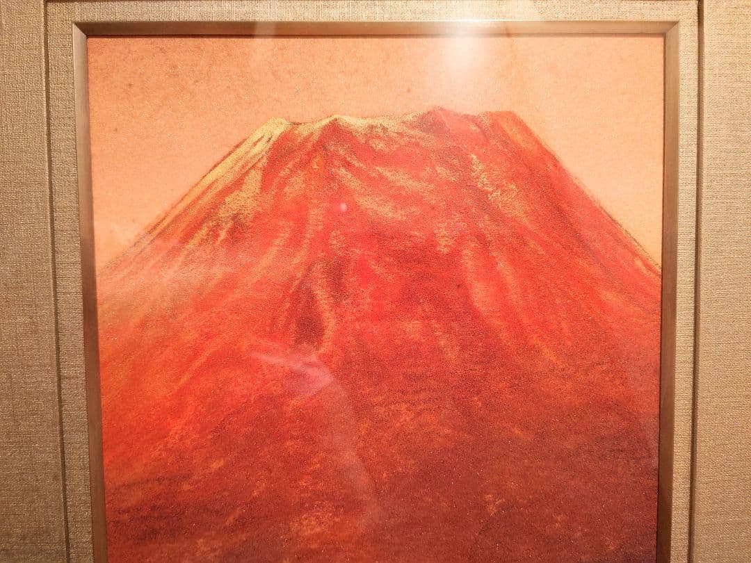 高橋常雄 富岳図