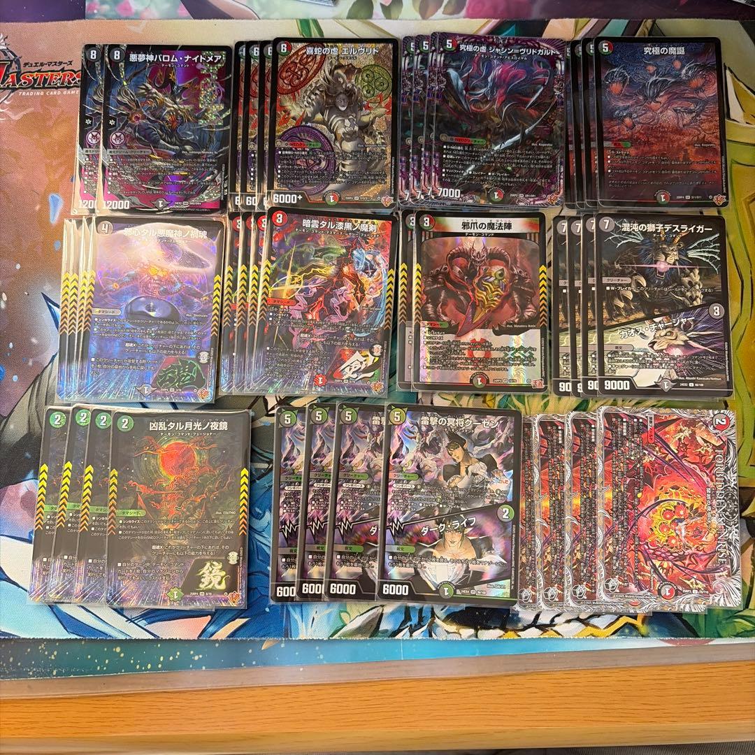 デーモンコマンド　ヴリドガルドデッキ　バロムナイトメア　究極の魔誕 デーモンコマンド ヴリドガルドデッキ バロムナイトメア 究極の魔誕