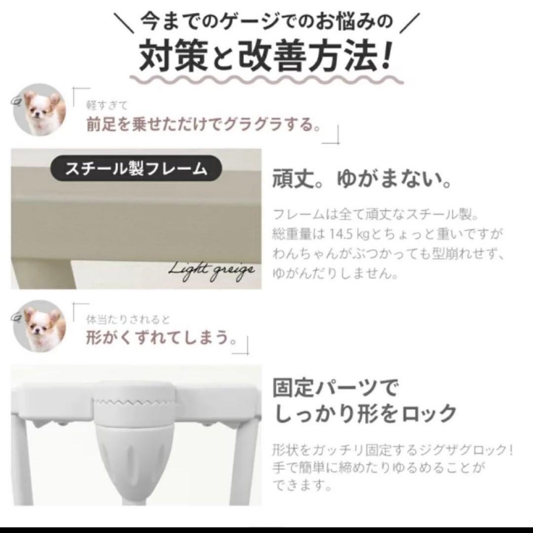 ☆ほぼ新品/美品☆DOG SAFE 8 ペットフェンス グレージュ 8枚