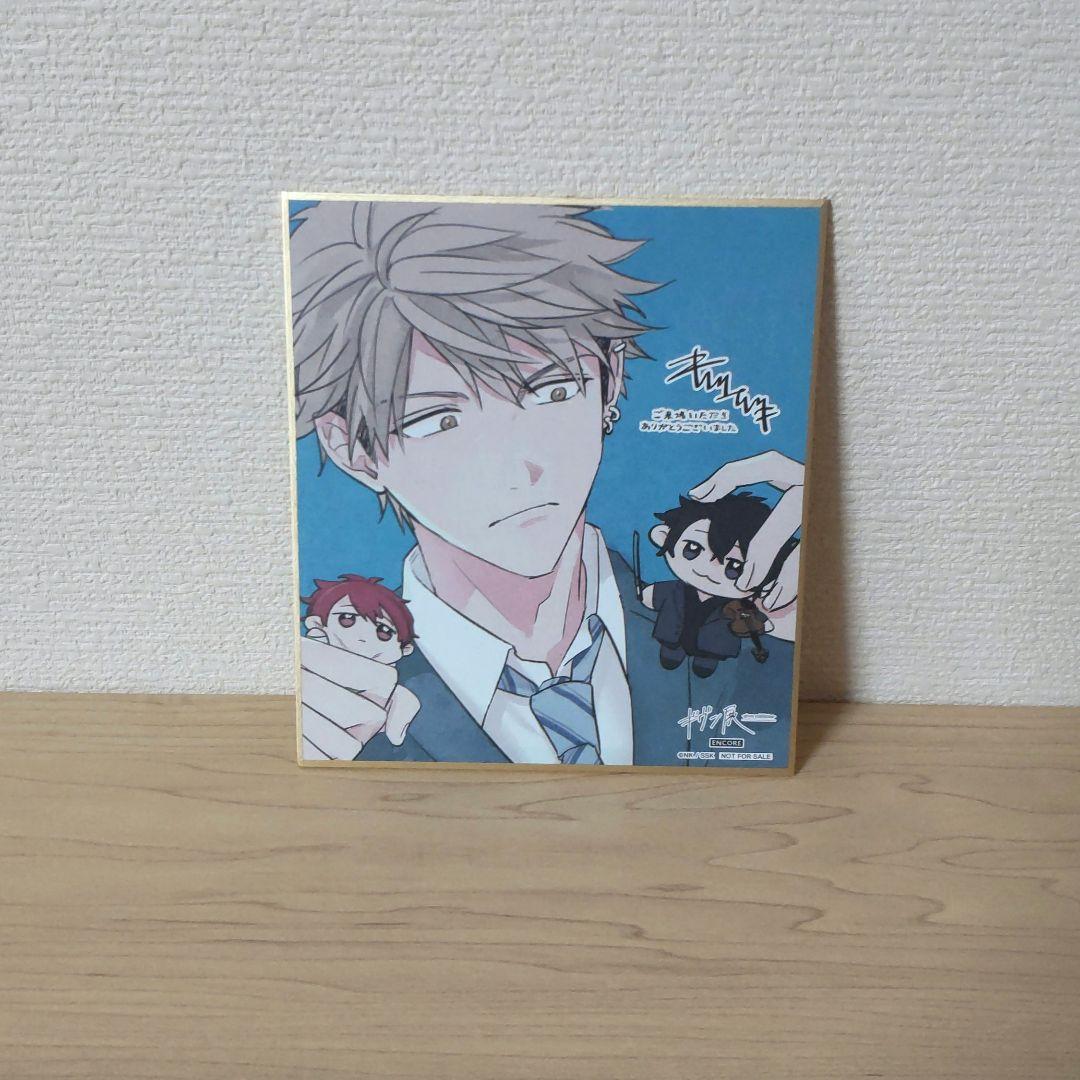 ギヴン展 given exhibition ENCORE 入場特典 色紙 由紀 - メルカリ