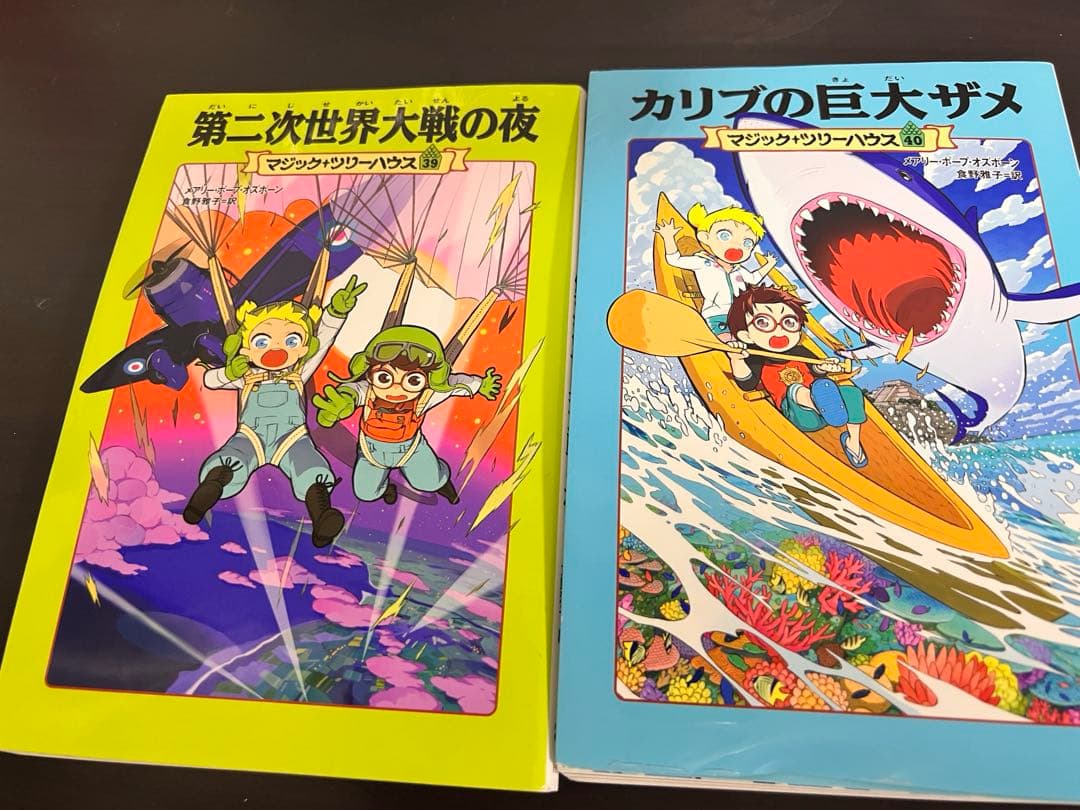 マジックツリーハウス 1〜40全巻セット - メルカリ