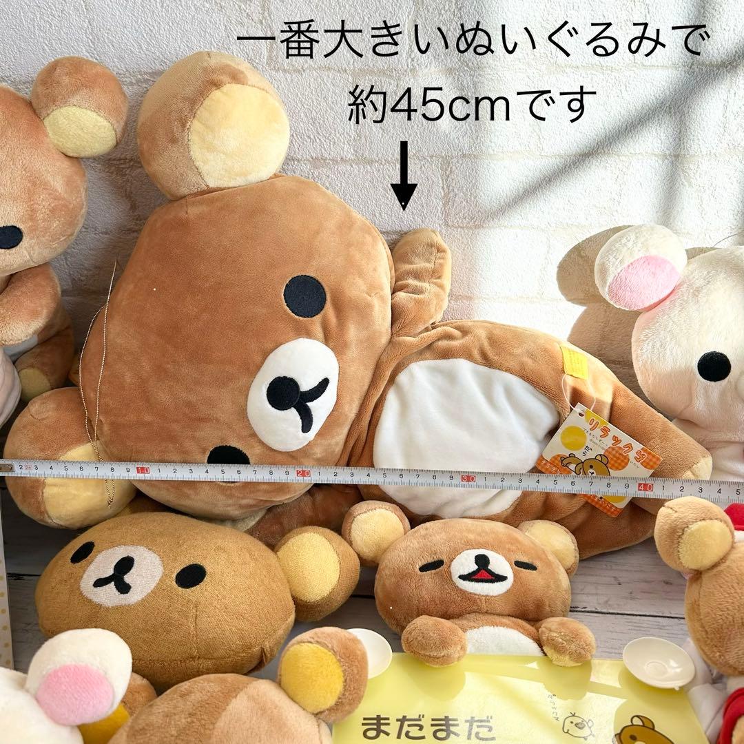 リラックマ ぬいぐるみ マスコット ストラップ キーホルダー フィギュア 文房具