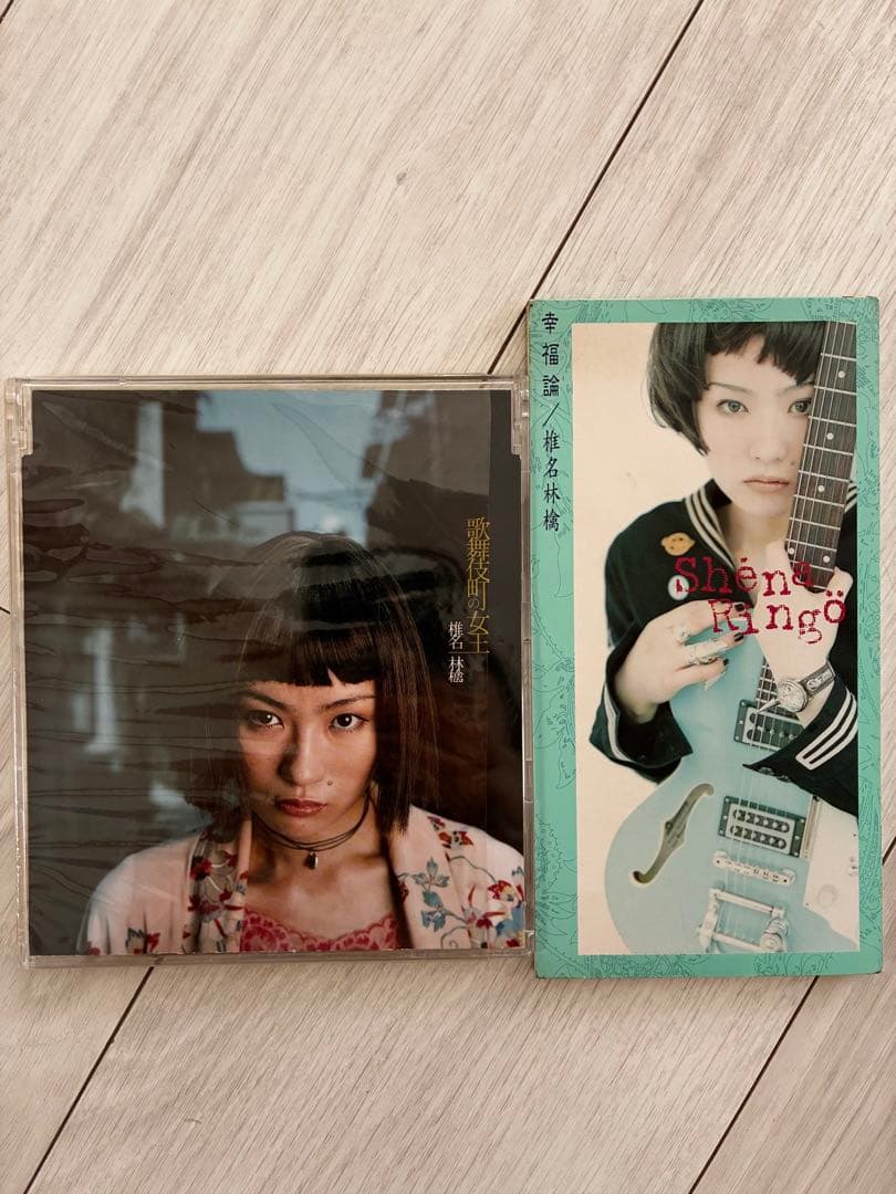 椎名林檎 幸福論 歌舞伎町の女王 8cm CD 2枚セット - メルカリ